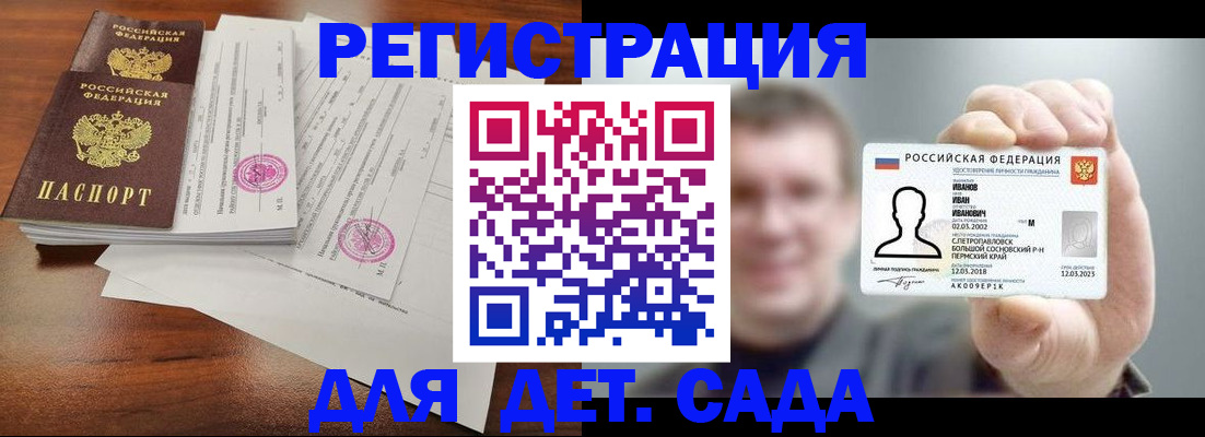 временная регистрация 2025 в Киселёвске
