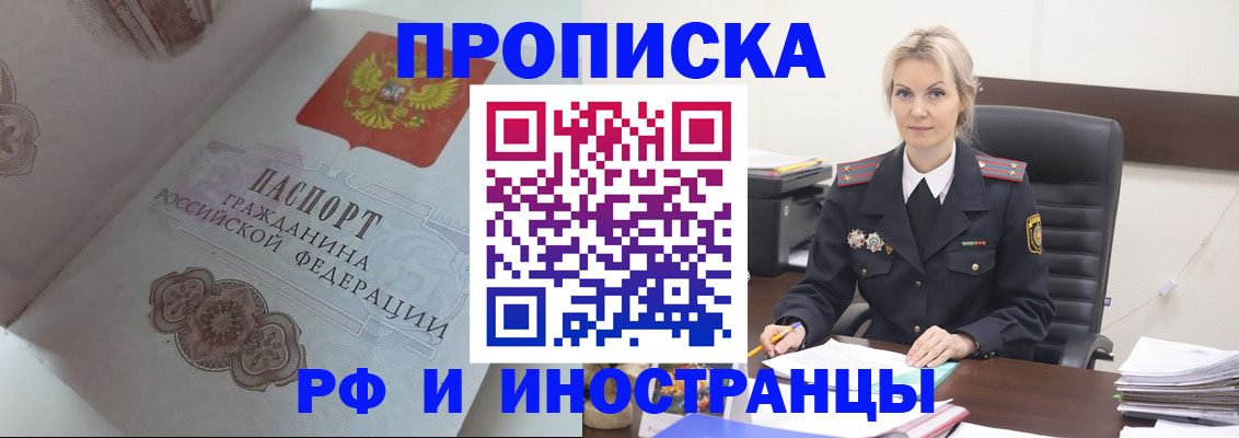где прописаться в Киселёвске