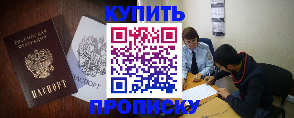 временная регистрация 2025 в Киселёвске