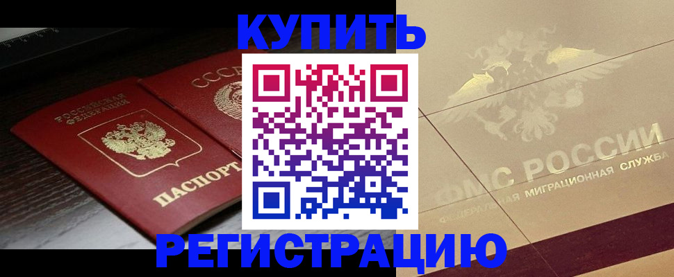 прописка поиск в Киселёвске